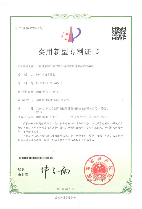 一種機械加工立式銑床廢屑收集清理和防護(hù)裝置